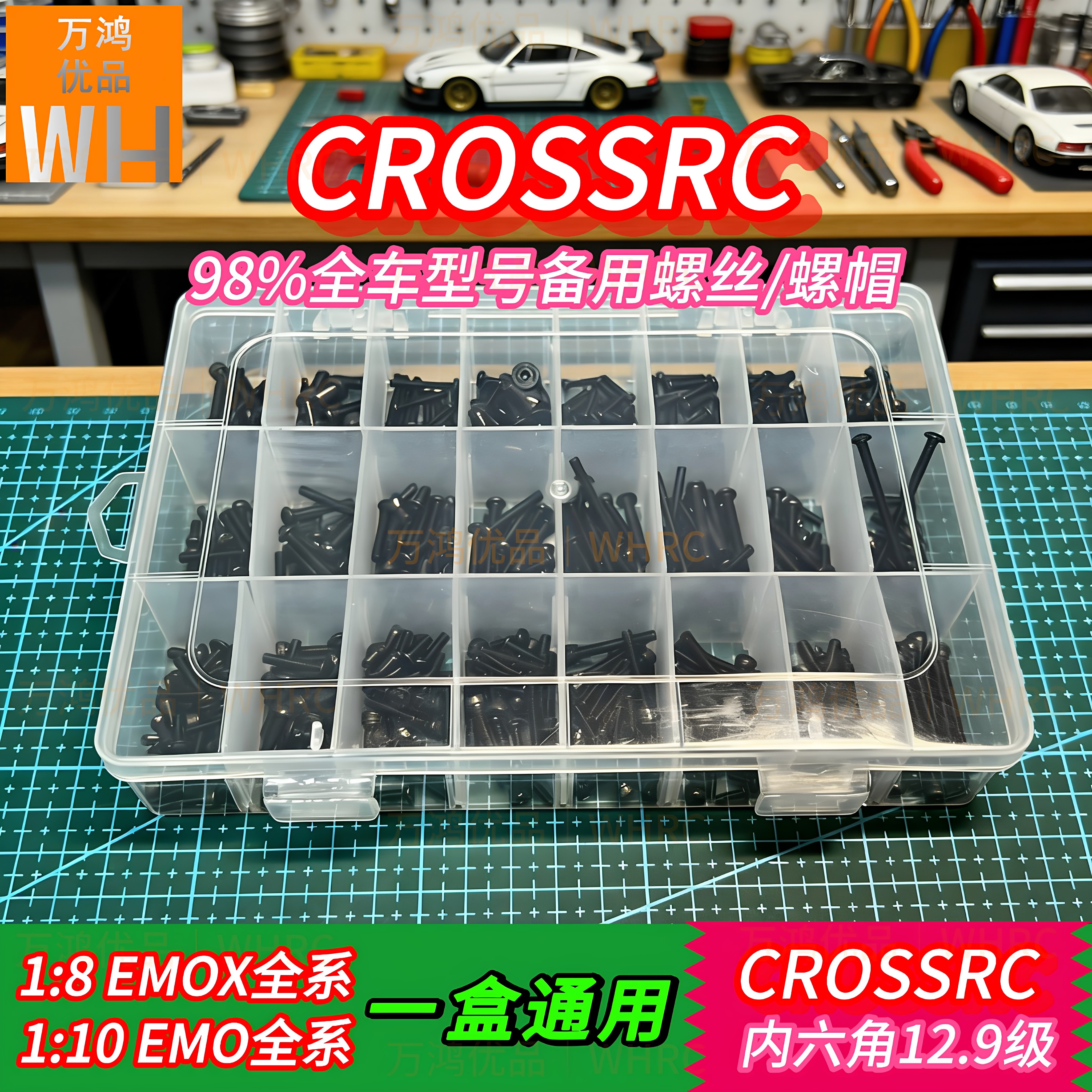 CROSSRC18/110EMOX螺丝套装