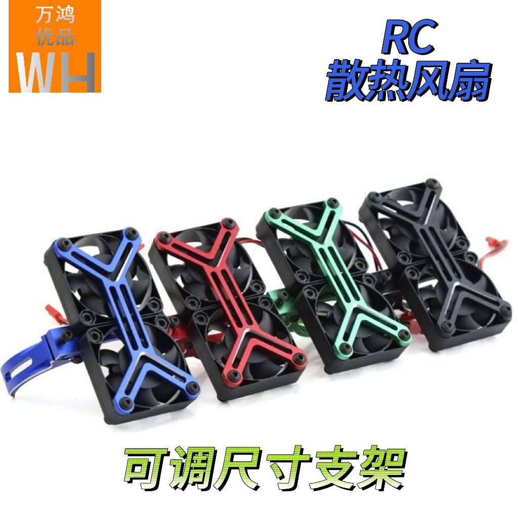 rc电机高速散热风扇可定制温控38mm42mm49mm58mm540/550/775/3650