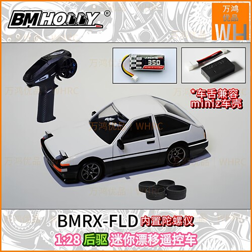 BMHOBBY迷你蚊车1/28后驱漂移车