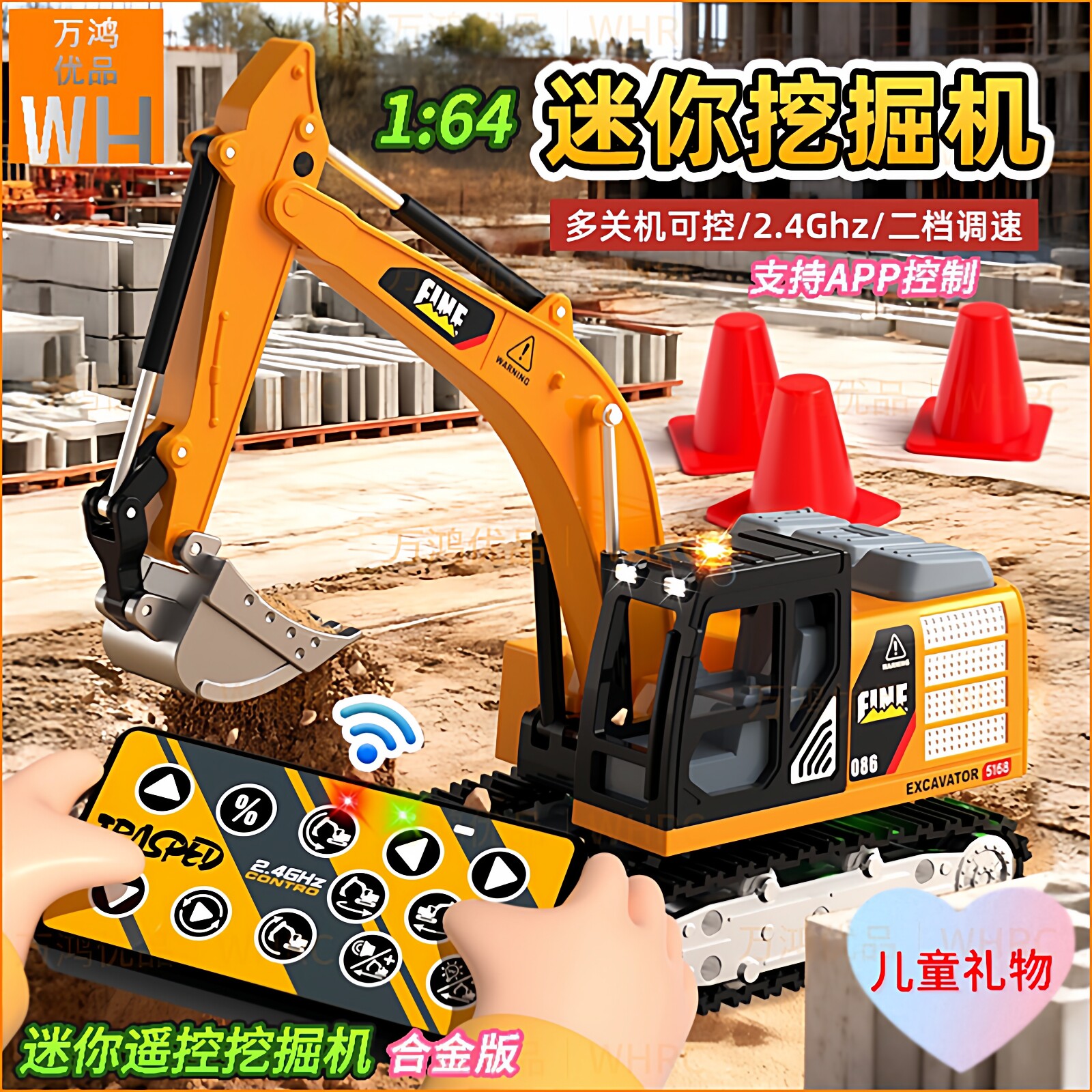 1/64迷你APP遥控合金挖掘机灯光