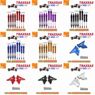 TRAXXAS UDR金属液压避震器套装全车8根避震器可调支架升级OP配件