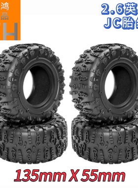 R2.6/R2.2/R1.9英寸jc胎纹轮胎全地形攀爬性能胎皮岩石竞技专用rc