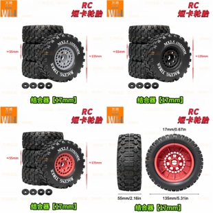 1/7 1/8莫哈维MOJAVE毂胎ATOM飞神FS沙漠卡DF7巧克力UDR短卡轮胎