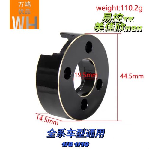 美嘉欣 H8H易控yk配重块4083/4082黑金版升级改装轮桥边通用配件