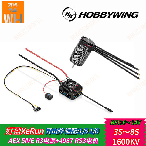 好盈开山斧AXE5IVER3动力套装