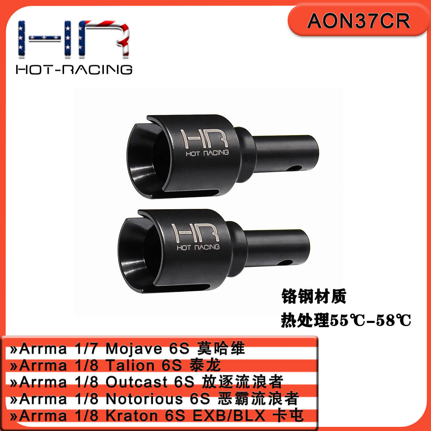HR Arrma 6S莫哈维EXB卡屯铬钼钢差速接杯6mm轴径替换#ARA310981
