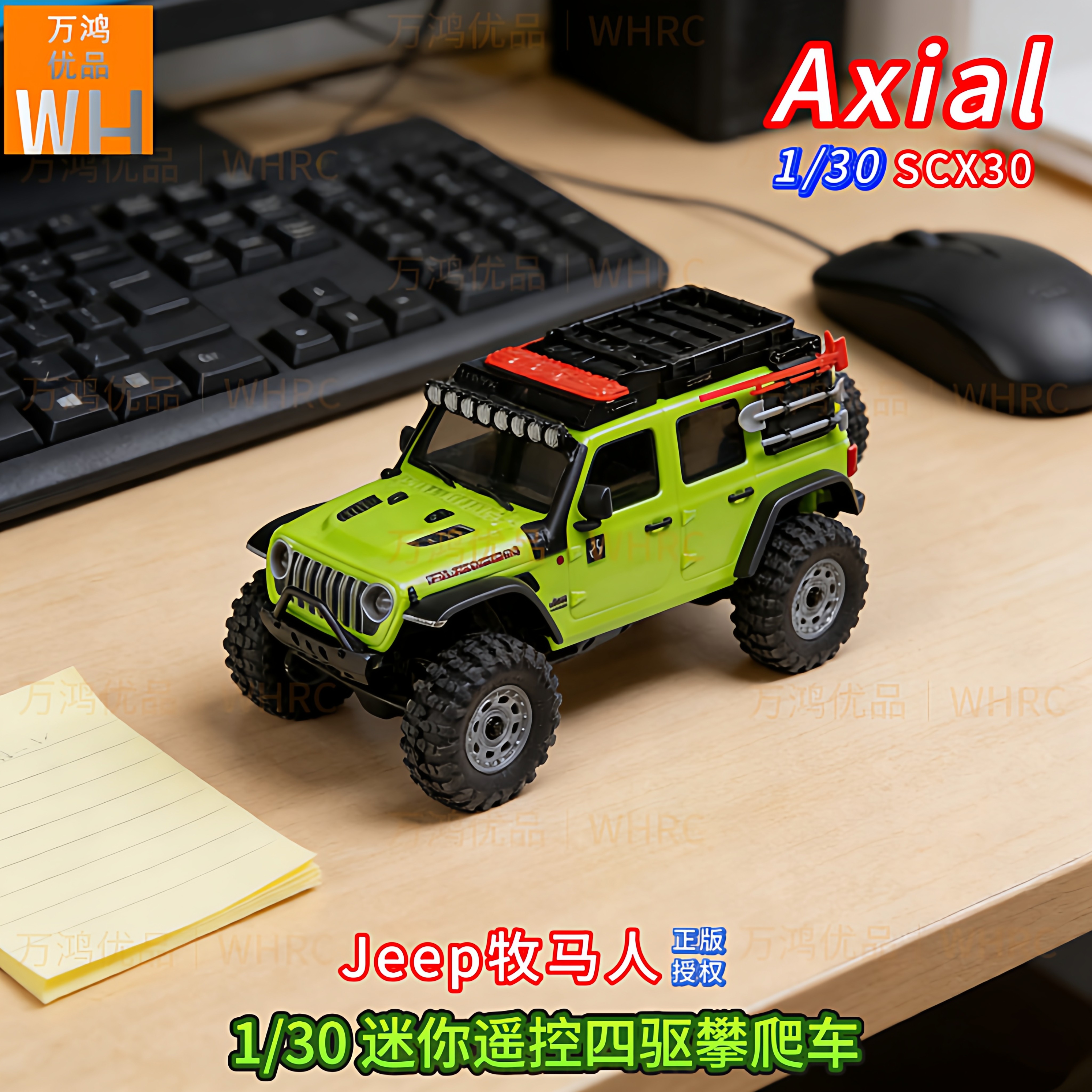 1/30 Axial SCX30迷你四驱有刷攀爬车仿真Jeep牧马人福特烈马硬壳