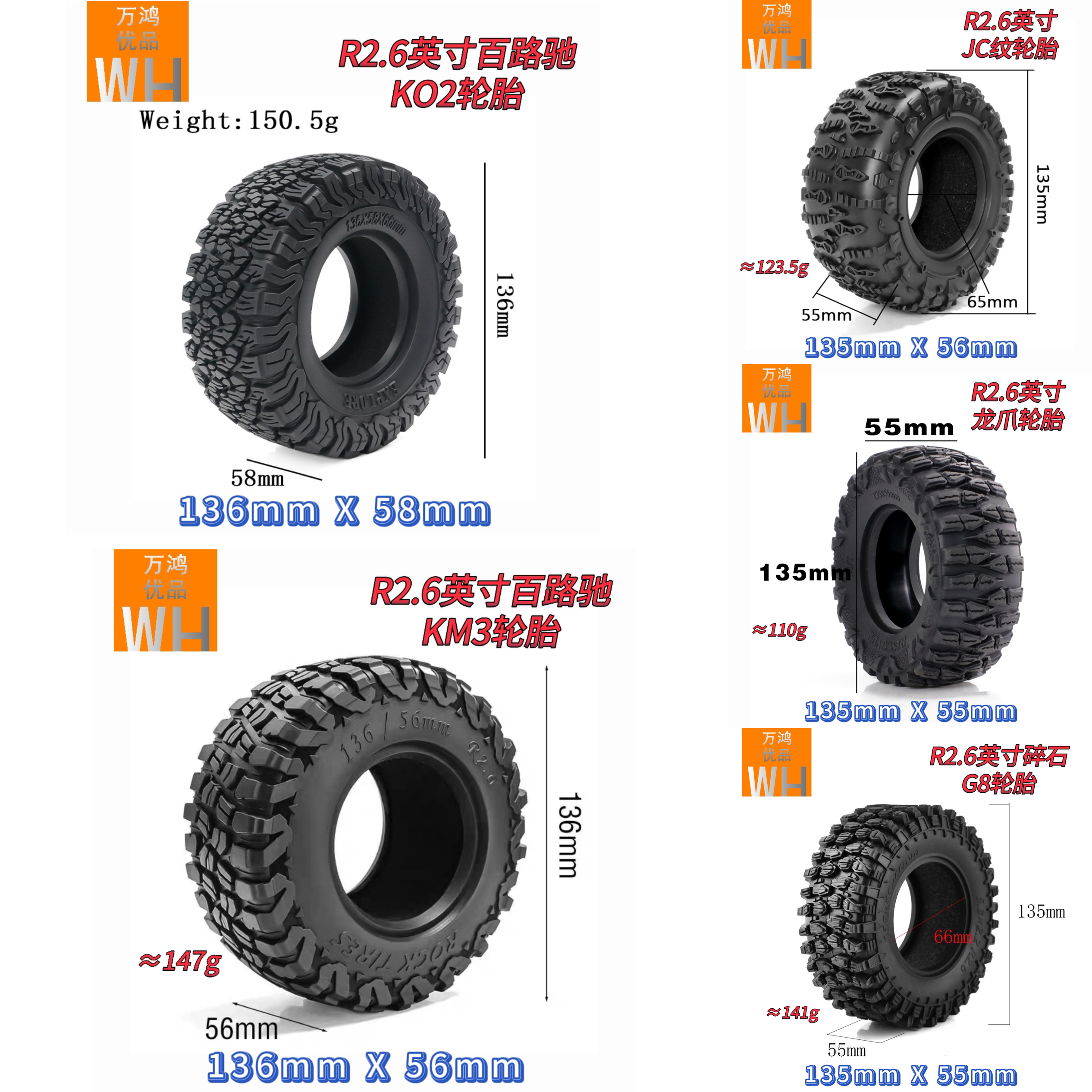 2.6英寸RC攀爬车轮胎皮百路驰ko2/km3/龙爪/jc/碎石1/8 1/7改装op