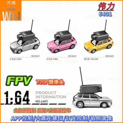 1/64伟力6401桌面后驱FPV视角遥控车APP全比例控制陀螺仪灯光迷你
