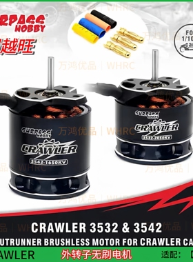 SURPASS-HOBBY超越旺CRAWLER系列3532 3542外转子无刷电机攀爬车