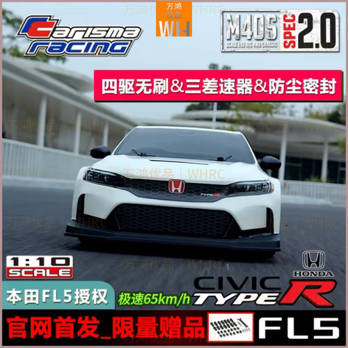 1:10 Honda Civic Type-R FL5 Licensed 4WD Brushless RC Car