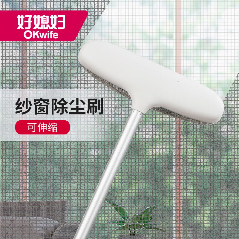 好媳妇纱窗刷短款擦玻璃免拆洗擦窗户网清洁工具家用高楼刮水双面