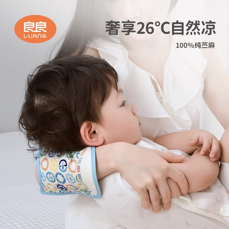 良良婴儿手臂凉席配件喂奶夏季儿哺乳麻棉袖套蓝色32*16cm