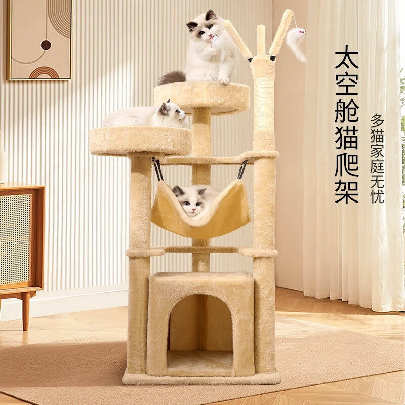 Mamypets猫爬架猫窝猫树一体猫抓板大型抓柱猫咪用品四季通用小型使用感如何?