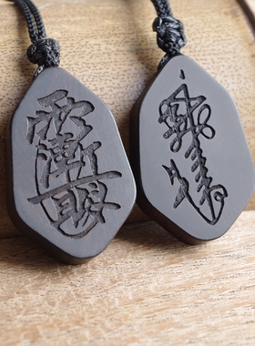 紫微讳葫芦吊坠金光讳黑檀木项链