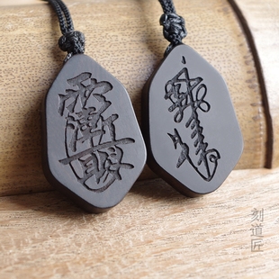 紫微讳葫芦吊坠天罡讳金光讳黑檀项链道家紫光檀木紫薇讳护身平安