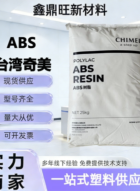 S台湾奇美PA-757 高刚性高流动高光泽汽车电子部件本色塑料原料