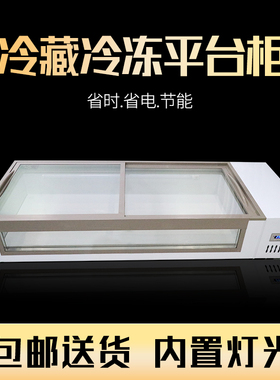 夜市摆摊台式移动冰柜冷藏冷冻展示柜台面柜三轮车便携柜