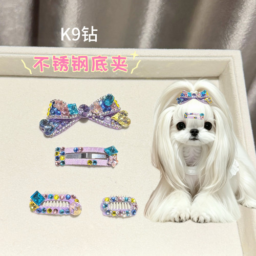 紫色满钻顶夹狗狗bb夹小狗不掉发夹马尔济斯犬发卡约克夏犬发夹