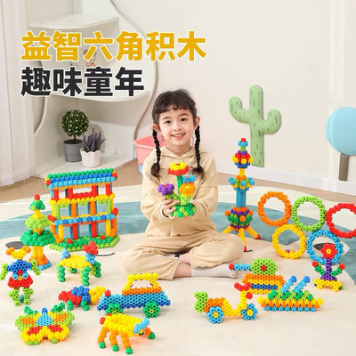 儿童六角积木3-6周岁益智女男孩子4-5岁宝宝拼装拼插积木玩具创意
