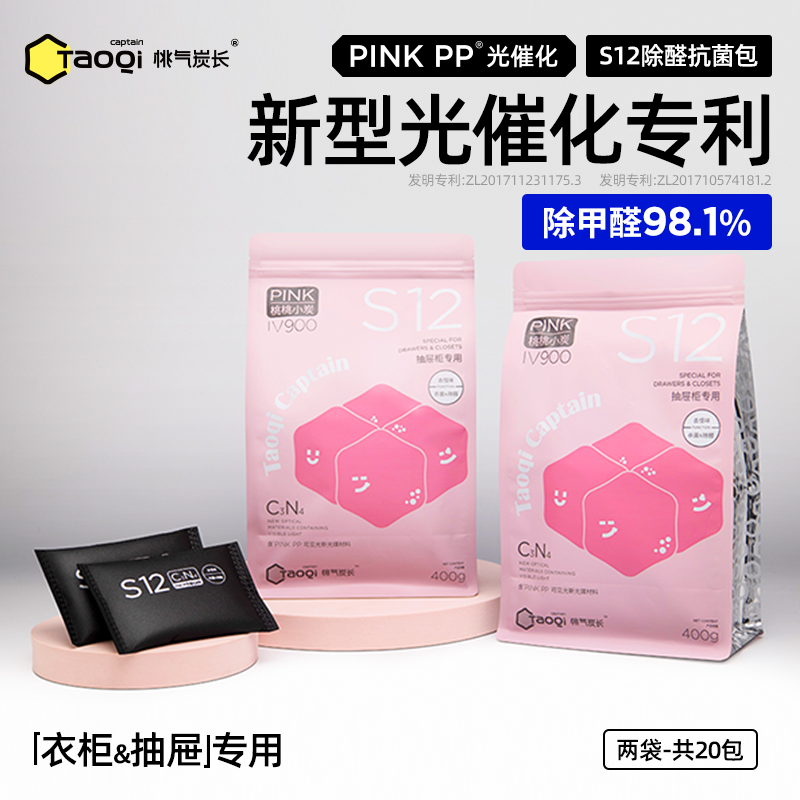 桃气炭长PINKPP光催化除醛抗菌包活性炭除甲醛家用新房急住去异味-封面