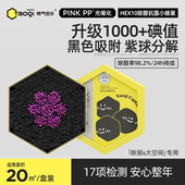 桃气炭长室内急救除甲醛活性炭去异味除醛抗菌包 直播专属