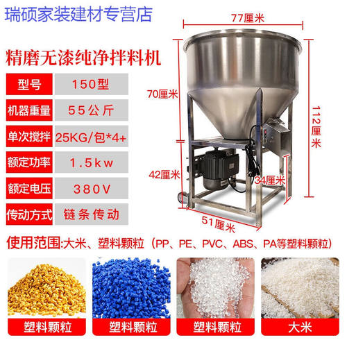 饲料拌料机混料小型家用220V养殖加厚全不锈钢搅拌机塑料干湿两用