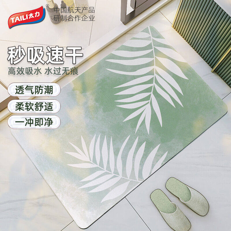 太力硅藻泥地垫浴室卫生间门口吸水地垫卫浴防滑垫子40*60cm使用感如何?