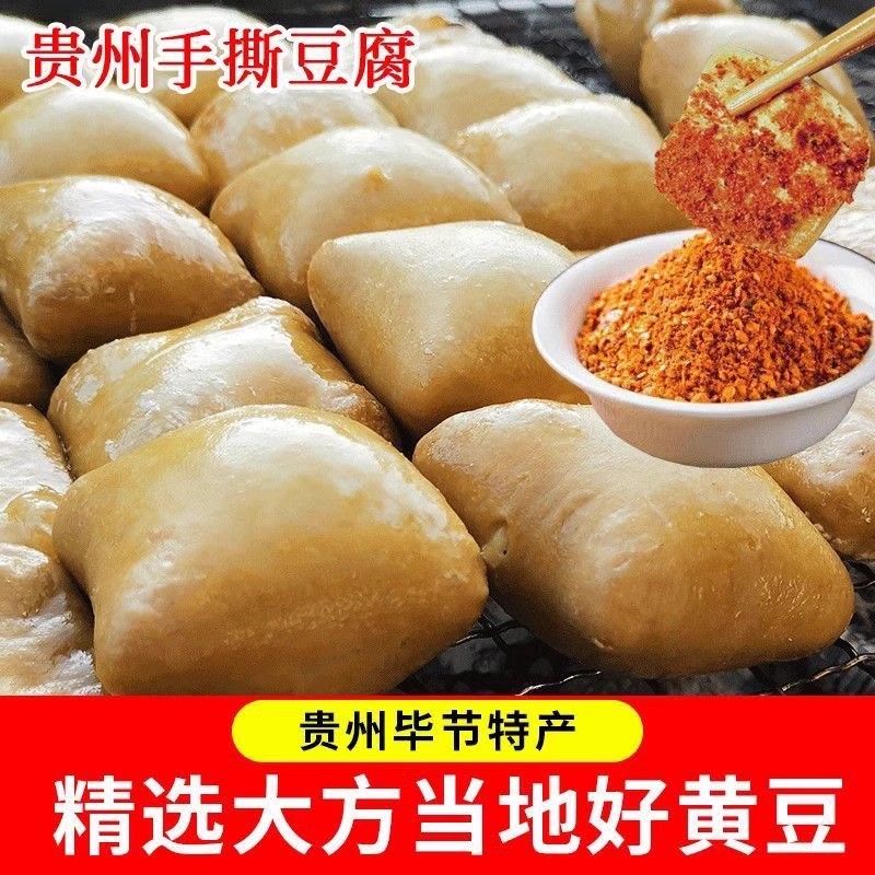 贵州大方六龙手撕豆腐干毕节特产