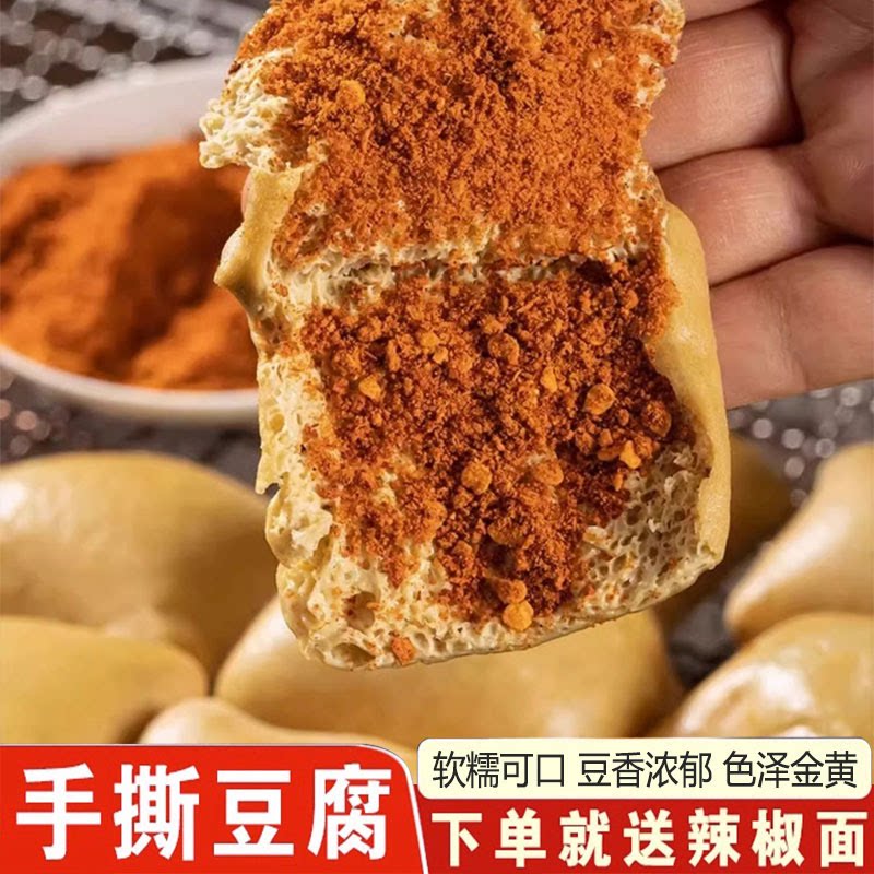 送辣椒面！贵州特产毕节大方手撕豆腐烧烤烙锅特色小吃臭小豆腐