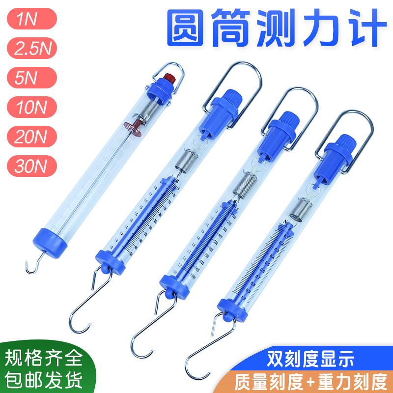 金松圆筒测力计条形盒测力计