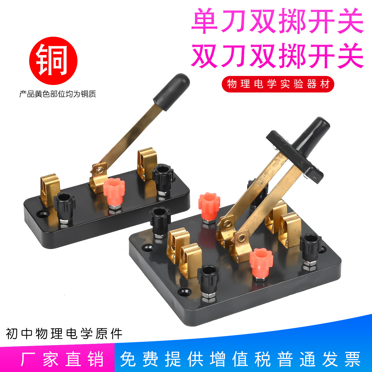 金松单刀双掷双刀双掷开关
