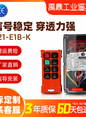 禹鼎F21-E1B-K升级款三防遥控器行车天车电动葫芦工业无线遥控器