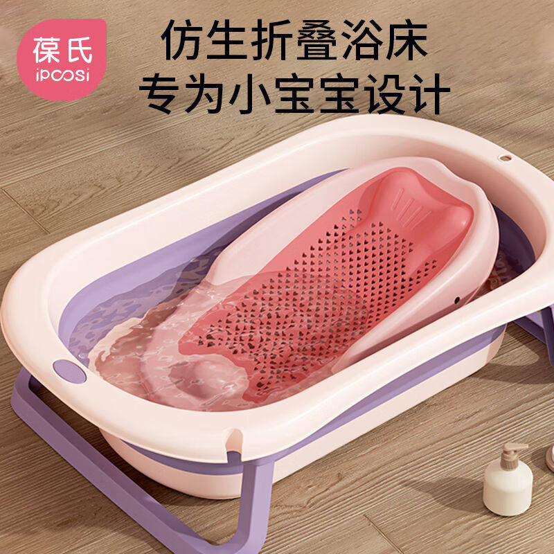 葆氏婴儿洗澡架躺托洗澡神器新生儿宝宝沐浴网架防滑折叠儿童浴床高性价比高么？