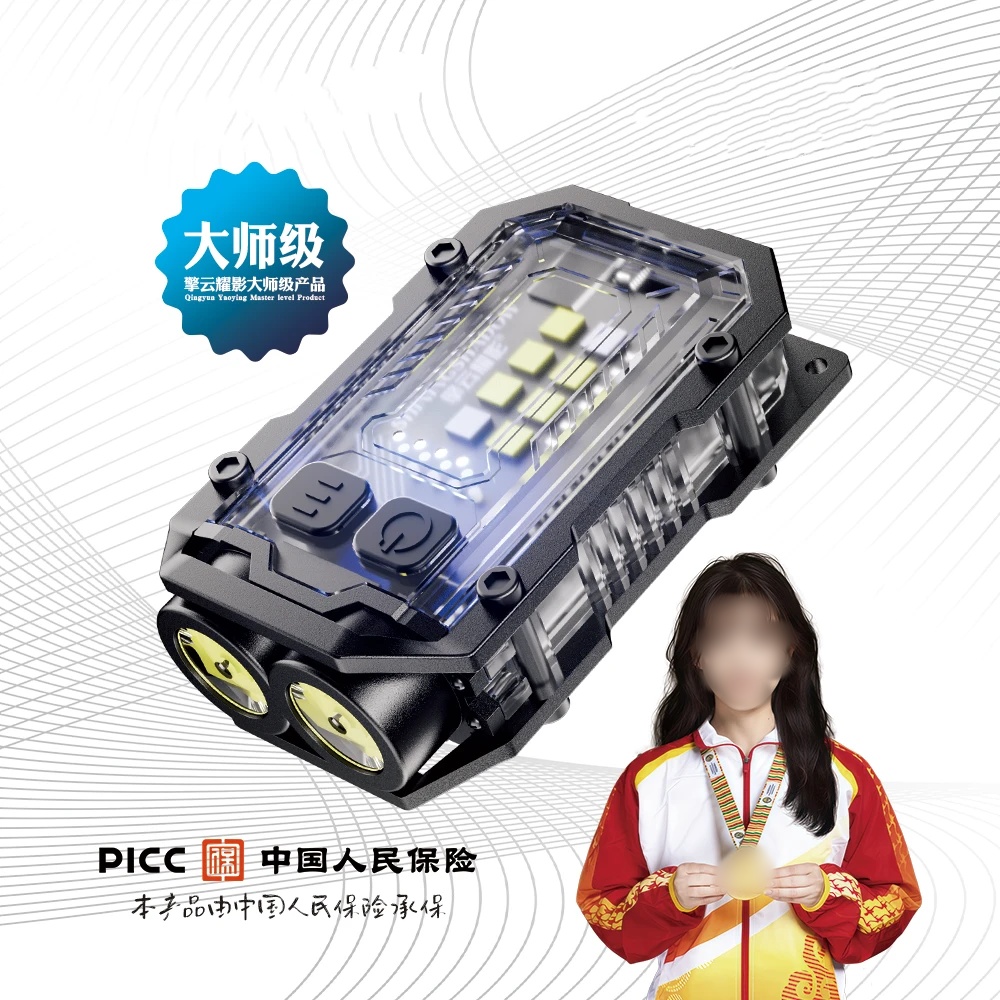 擎云耀影Y20PRO便携钥匙扣强光手电筒多功能户外小手电直充充电灯