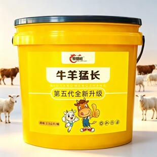 牧德旺第五代全新升级牛羊猛长饲料添加剂养殖常备傻吃猛长拌料