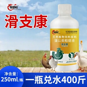 牧德旺滑支康蒲公英粗提液天然植物饲料原料添加剂鸡鸭鹅家禽用剂