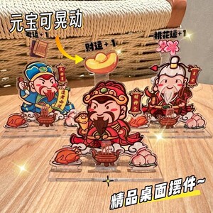 2024新年财神爷龙年办公宿舍桌面小摆件学生文曲星可摇晃立牌宿舍