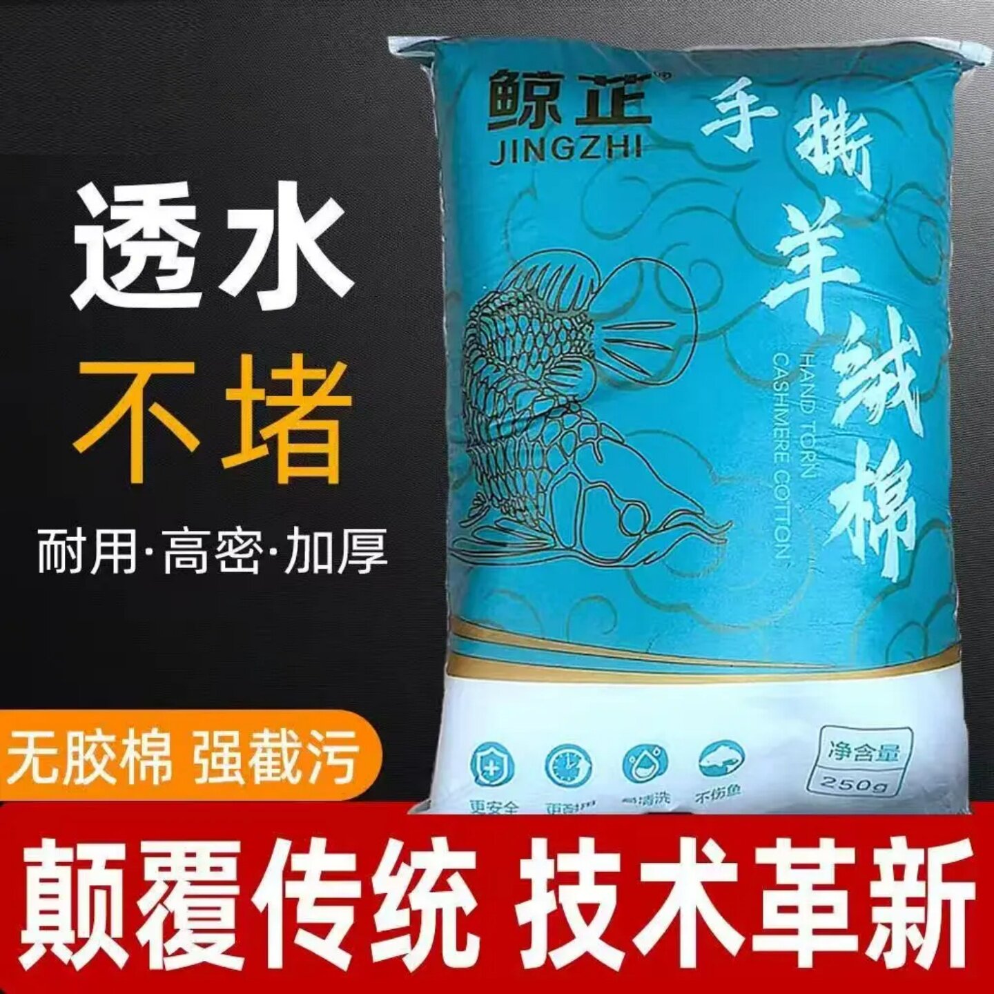 鲸芷手撕羊绒棉鱼缸过滤棉透水不堵水族专用高透物理过滤无胶棉
