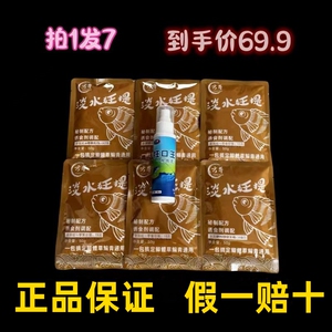 方尊狂口王添加剂淡水狂提诱食剂钓鱼诱鱼剂饵料散炮穿透王小药