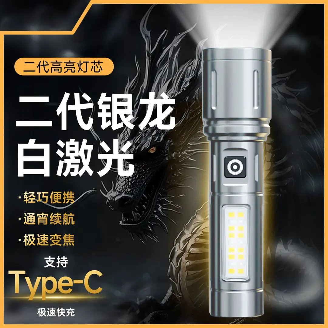 探火星耀铝合金材质超亮变焦多功能侧灯远射白激光便携迷你手电筒