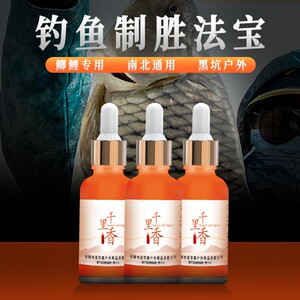 熊十三千里香添加剂钓鲫鱼鲤鱼草鱼鳊鱼饵料黑坑诱鱼剂四季通用