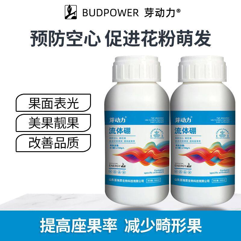 芽动力流体硼肥果树蔬菜豆角保花保果微量元素水溶肥料液体肥,鲜花速递/花卉仿真/绿植园艺,家庭园艺肥料,淘宝优惠券,粉丝福利购,淘宝优惠卷