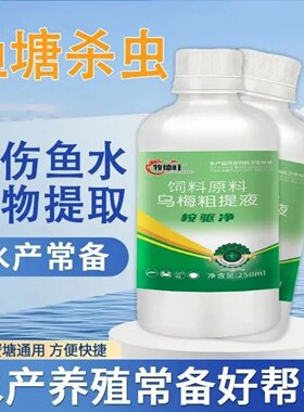 牧德旺桉驱净鱼塘杀虫饲料原料乌梅粗提液水产养殖常备高效添加剂