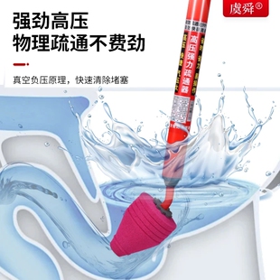 虞舜一炮通下水道神器马桶坐便疏通管道疏通器高回弹头密封赌头