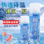 科理仕迅速降温剂瞬间冷却降温喷雾室内户外汽车内快科理士速制冷