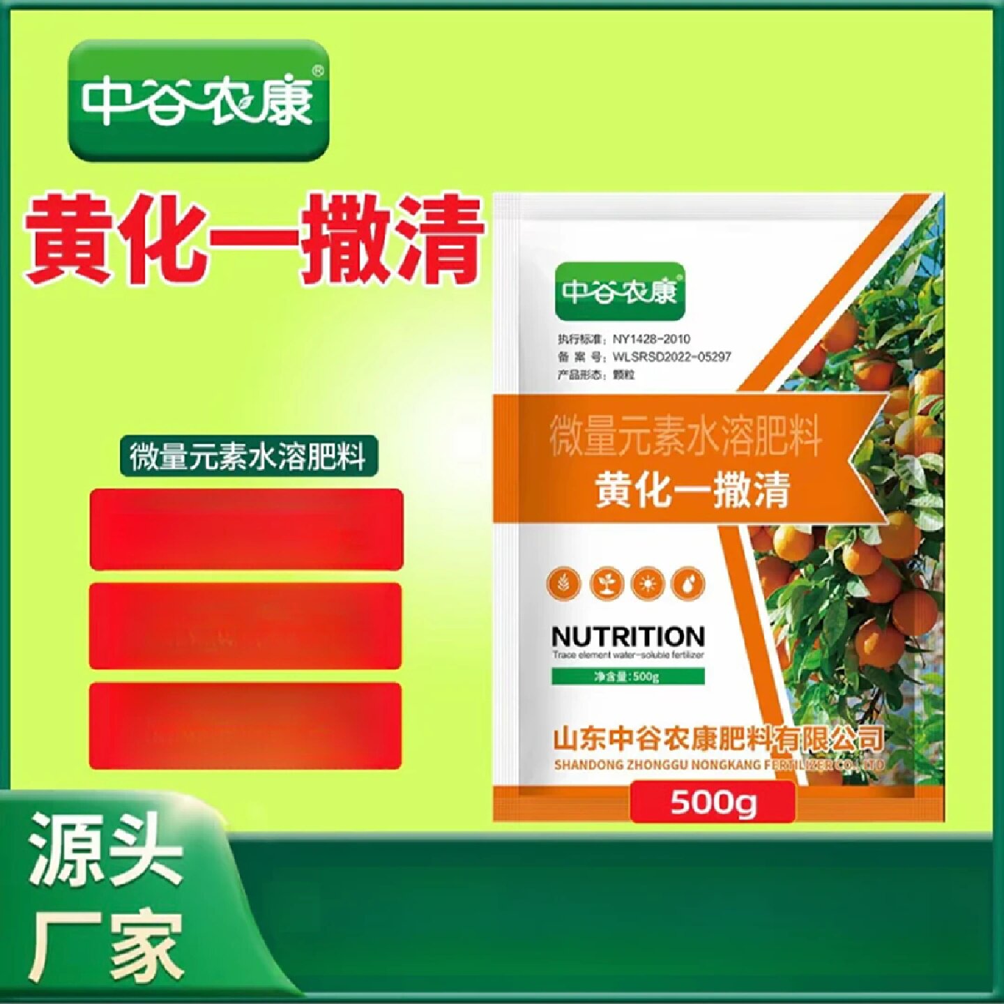中谷农康黄化一撒清撤龙柑橘沃柑砂糖橘粑粑药柑槟榔专用病花转绿