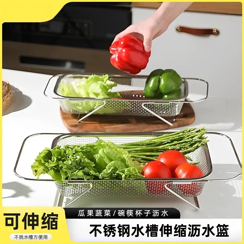 LZJV可伸缩不锈钢水槽沥水篮加粗加厚洗菜水池置物架厨房滤水神器