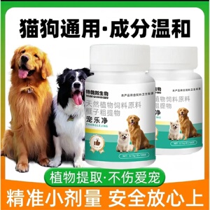 特朗斯生物宠乐净天然植物饲料原料榧子粗提物猫狗通用驱虫专用