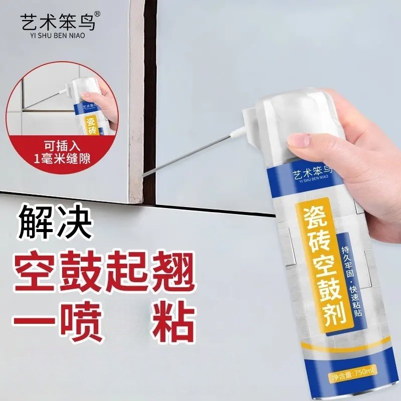 艺术笨鸟瓷砖空鼓专用胶修复注射填充强力粘合地砖起翘渗透修补剂